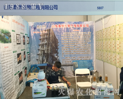 ɽ�|̩Ȼ���F(tu��n)���޹�˾��չ��ʮ�Č������r(n��ng)���[��