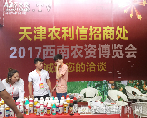 2017昆明農(nóng)資會(huì)上農(nóng)利信生物用實(shí)力說(shuō)話