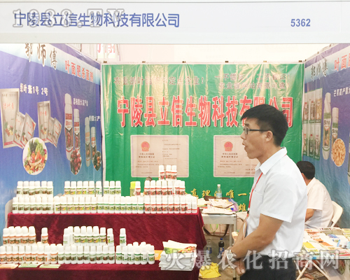 立信生物在2017西南農(nóng)資會上收獲多多