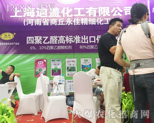 昆明西南農(nóng)資博覽會上永佳精細(xì)化工表現(xiàn)出色