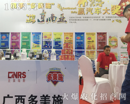 廣西多美施西南農(nóng)資會上魅力綻放！