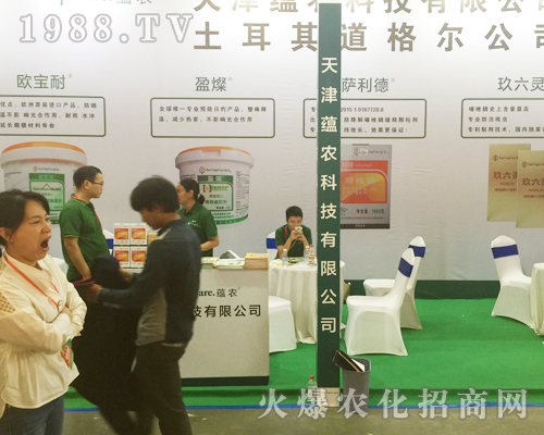 天津蘊(yùn)農(nóng)科技有限公司火爆參展2017西南農(nóng)資博覽會
