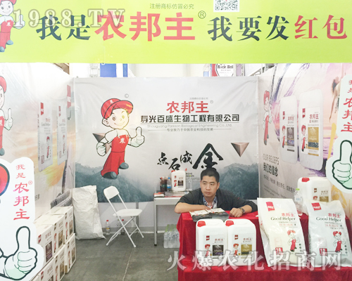 壽光百盛生物產(chǎn)品在西南農(nóng)資博覽會(huì)得到展示