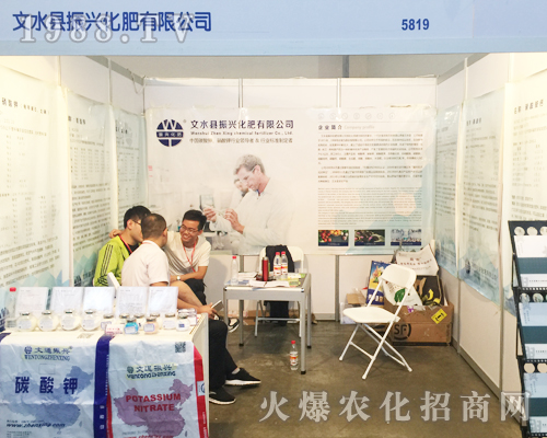 振興化肥攜新品參展2017西南農(nóng)資博覽會
