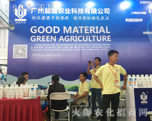 廣州益國農業(yè)攜帶熱門產品亮相2017西南農資會