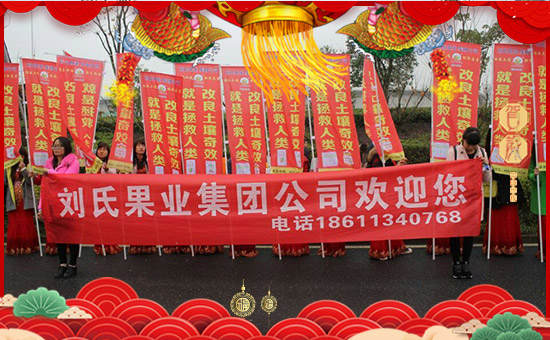 【劉氏果業(yè)】祝大家在新的一年里工作順利,步步高升!