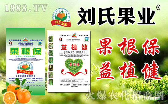 【劉氏果業(yè)】祝大家在新的一年里工作順利,步步高升!