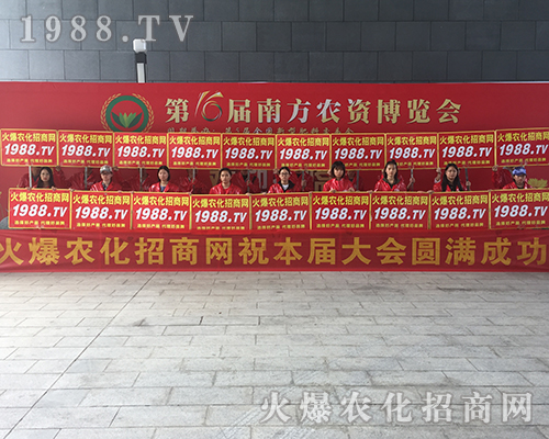 農(nóng)化戰(zhàn)士在2018廣西南寧農(nóng)資會昂首闊步