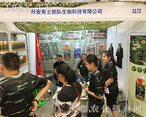 稀土部隊生物在2018南寧農(nóng)資會宣傳成功