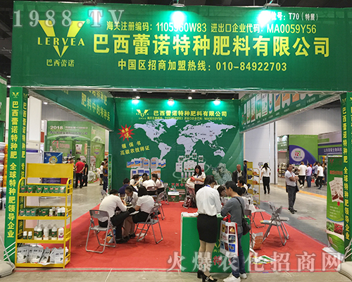 巴西蕾諾閃亮登場2018第16屆南方農(nóng)資博覽會