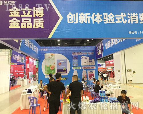 金立博來強勢襲2018第16屆南方農(nóng)資博覽會
