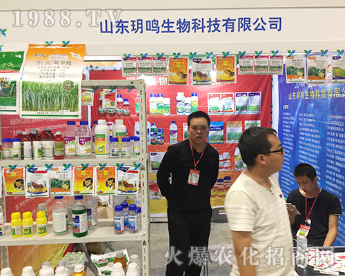 山東玥鳴生物亮相第十六屆南寧農資會
