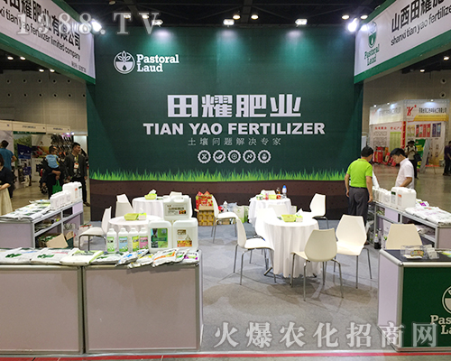 山西田耀肥業(yè)在2018第16屆南方農(nóng)資會(huì)大力宣傳