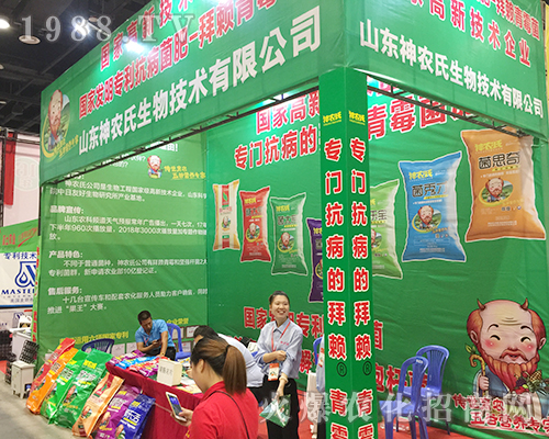 青島神農(nóng)氏在第十六屆南方農(nóng)資博覽會技驚四座