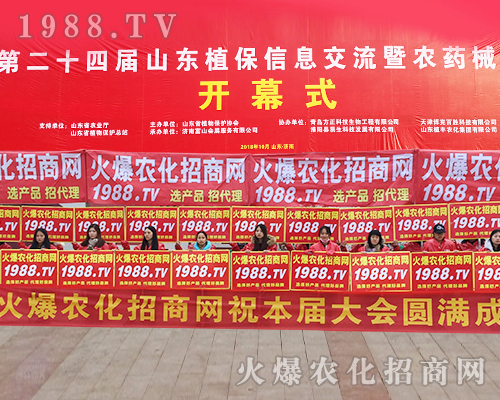     1988.TV�������(du��)���ڵ�24��ɽ�|ֲ���p�����ٴγɞ齹�c(di��n)��