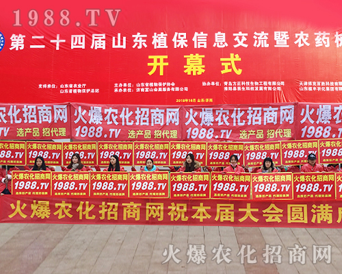     2018��24��ɽ�|ֲ�����ו����M�@���r(n��ng)�����̾W(w��ng)�����־��