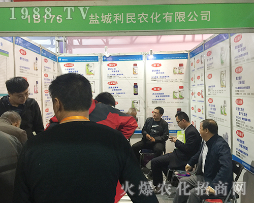 鹽城利民農化在2018山東植保會上收獲頗豐