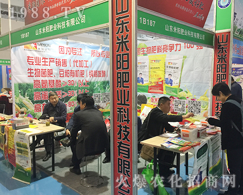 山東米陽(yáng)肥業(yè)在2018濟(jì)南植保會(huì)一展風(fēng)采