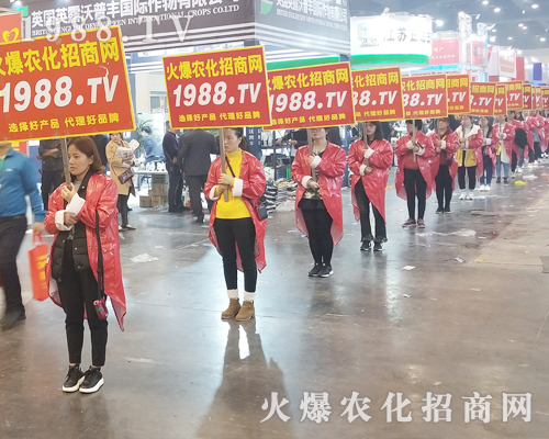     第二十一屆鄭州農藥會，盡顯火爆農化招商網豪情壯志！