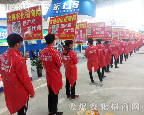     火爆農(nóng)化招商網(wǎng)2018年中原肥料雙交會(huì)大展風(fēng)采！