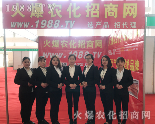     要想火就找我，1988.TV重磅出擊2018年中原肥料會(huì)！