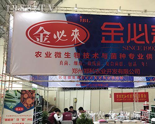 鄭州鄭科農(nóng)業(yè)在2018河南肥料雙交會上一展風(fēng)采