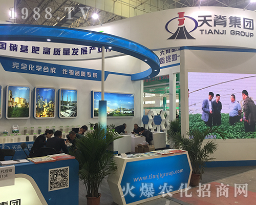 天脊煤化工集團(tuán)盛裝參展2018河南中原肥料會