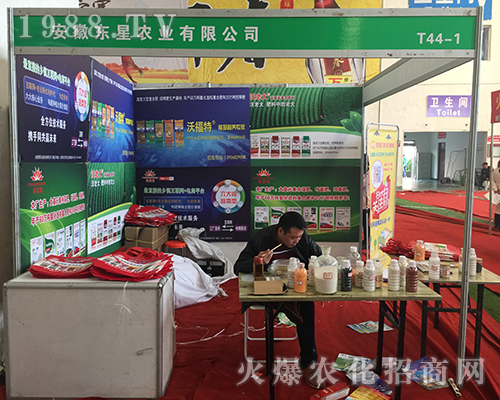 東星農(nóng)業(yè)在第15屆中原肥料會(huì)得到經(jīng)銷商好評(píng)