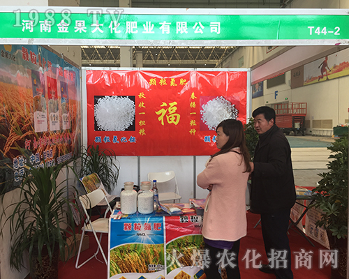 金果大化肥在2018漯河肥料交易會(huì)得到信賴