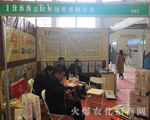 江蘇湛藍肥料在2018中原肥料雙交會上備受關注