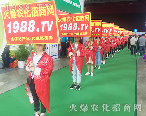 2018第15屆西南農(nóng)資博覽會(huì)，是1988.TV展示自己的舞臺(tái)！