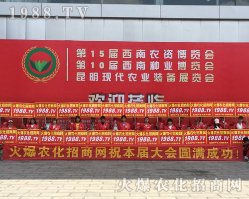 2018昆明農(nóng)資博覽會(huì)，火爆農(nóng)化招商網(wǎng)強(qiáng)勢來襲