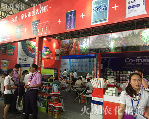 2018第15屆西南農(nóng)資會(huì)上強(qiáng)芯國(guó)際集團(tuán)大力宣傳