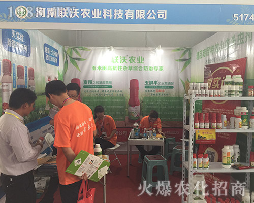 聯(lián)沃農(nóng)業(yè)在2018昆明農(nóng)博會吸引眾多經(jīng)銷商