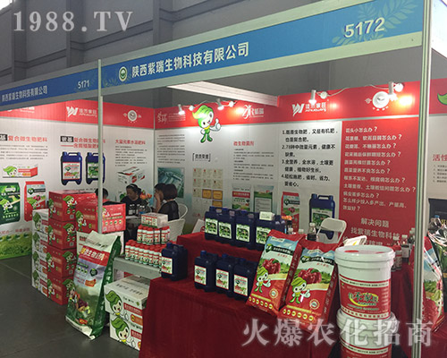 陜西瑞紫在2018昆明農(nóng)資博覽會(huì)上嶄露頭角