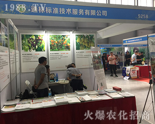 通標(biāo)標(biāo)準(zhǔn)在2018第15屆昆明農(nóng)資會(huì)招商成功