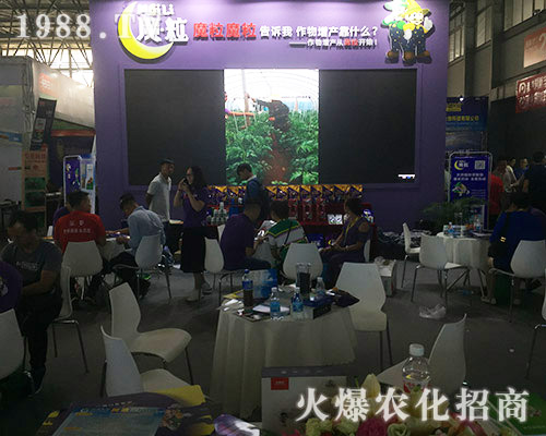 河南魔粒肥業(yè)2018昆明農(nóng)資博覽會火爆登場