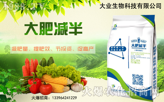 “火爆農(nóng)化招商網(wǎng)減半”致富新選擇！