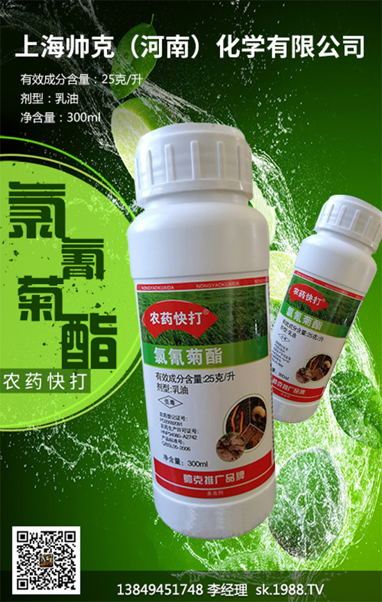 高效氟氯氰菊酯農(nóng)藥價格一覽表2019.11.12