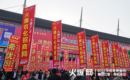 �r(n��ng)�Y��ʢ�䣺35000+ƽ����չ�[��10�f+�˾۽���2019����ʡֲ����ȼ��ȫ����