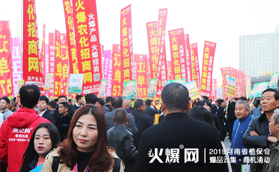 �r(n��ng)�Y��ʢ�䣺35000+ƽ����չ�[��10�f+�˾۽���2019����ʡֲ����ȼ��ȫ����