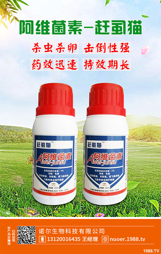 楊樹(shù)殺蟲(chóng)劑價(jià)格