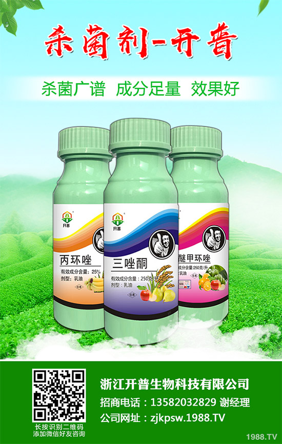 Gowan作物保護有限公司是Gowan Company, L.L.C.的附屬公司,該公司近日宣布已與拜耳達成協(xié)議,收購后者的活性成分咪唑菌酮和戊菌隆,其中包括產(chǎn)品登記,Consento、Reason、Monceren和 Prestige等商標,以及兩種殺菌劑的相關知識產(chǎn)權和標簽。