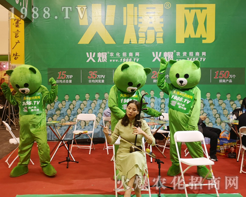     2019鄭州肥料會(huì)火爆小熊“爆爆”不拼顏值，拼勤奮！