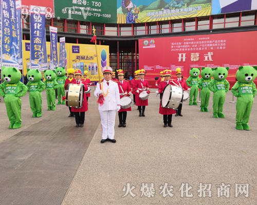     2019第十六屆中原農(nóng)資會火爆農(nóng)化招商網(wǎng)在奮斗！