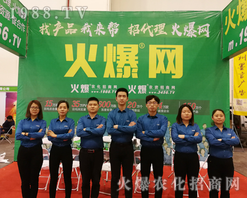     招商、訂貨、交友！2019中原農(nóng)資雙交會1988.TV全力以赴！