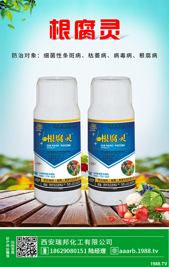 梨樹(shù)殺菌劑價(jià)格