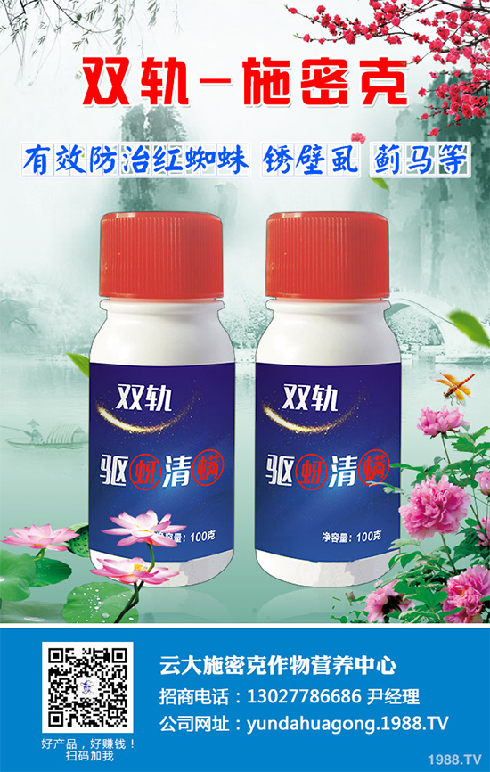 柑橘殺蟲(chóng)劑價(jià)格