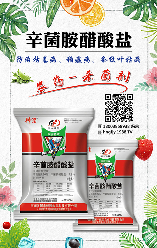 梨樹殺菌劑價(jià)格