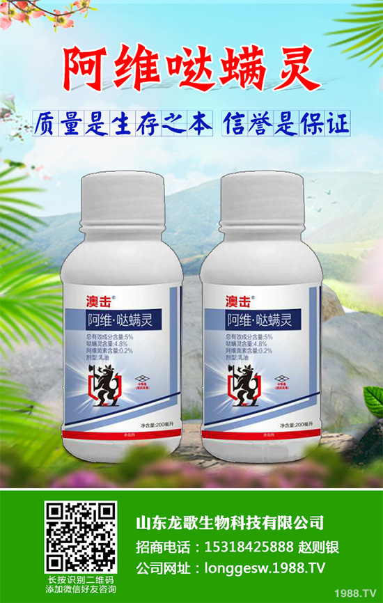 大豆殺蟲劑價格